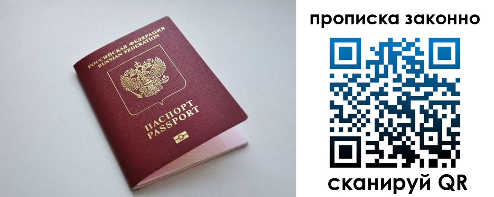 прописка регистрация в Урус-Мартане