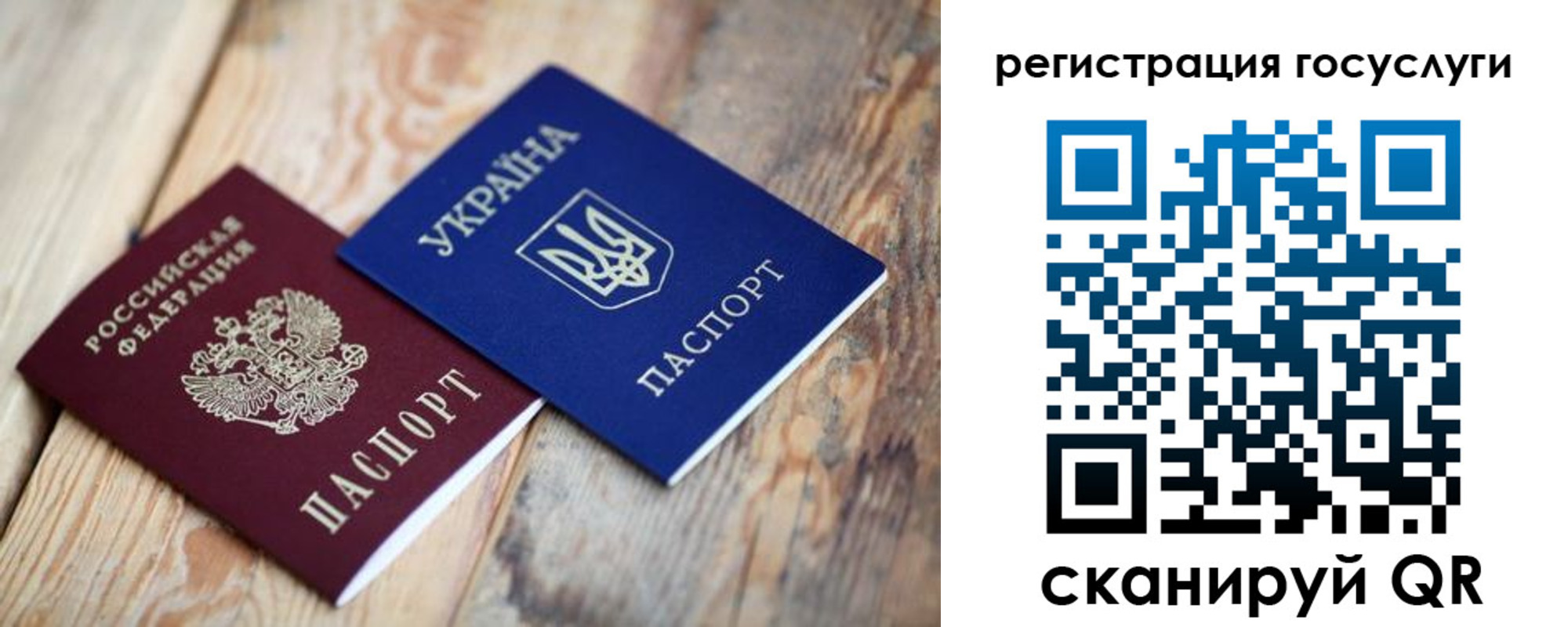 временная прописка в Урус-Мартане
