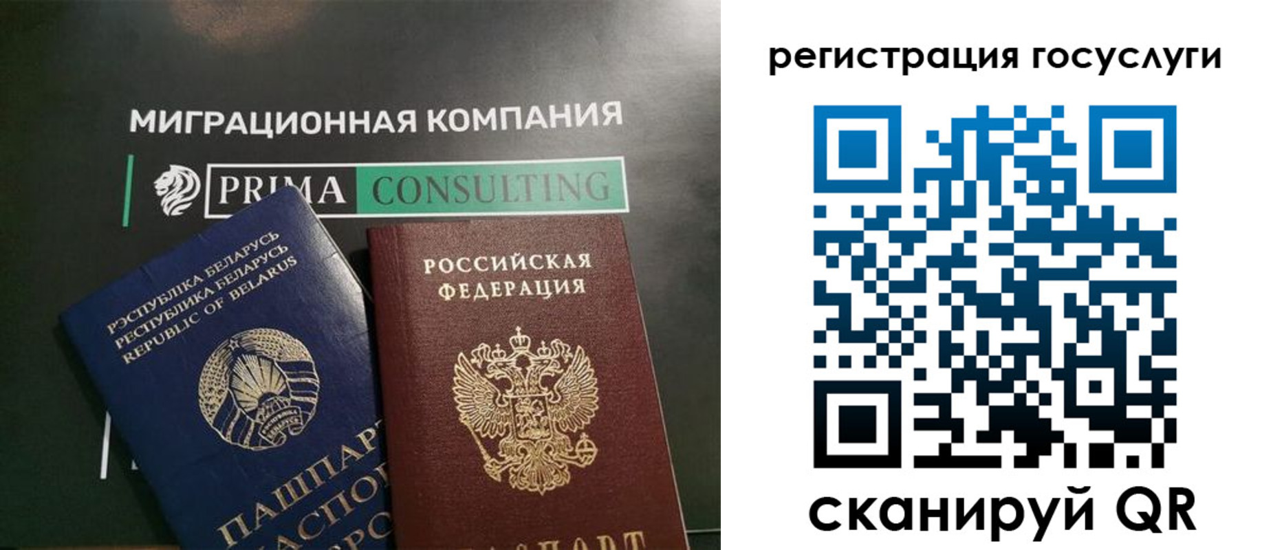 прописка гарантия в Урус-Мартане
