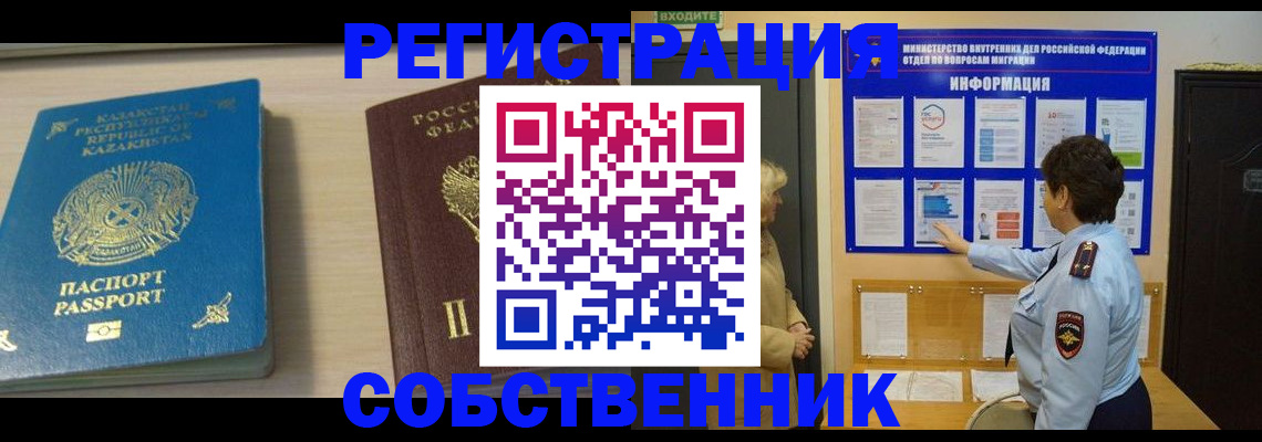 прописка законно в Урус-Мартане