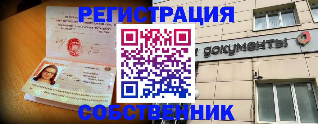 миграционный учет в Урус-Мартане