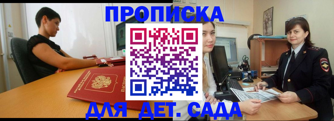 прописка в квартире в Урус-Мартане