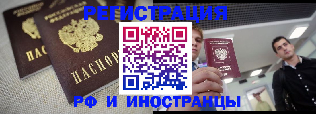 временная регистрация 2025 в Урус-Мартане