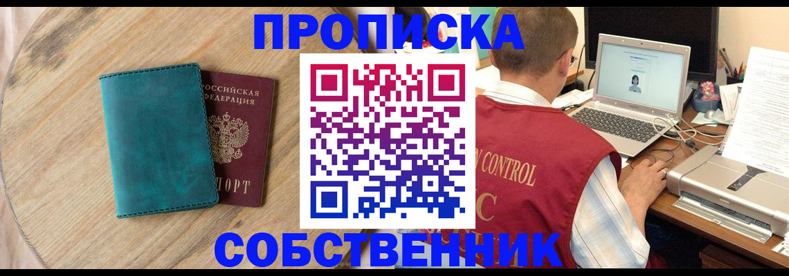 временная регистрация купить в Урус-Мартане
