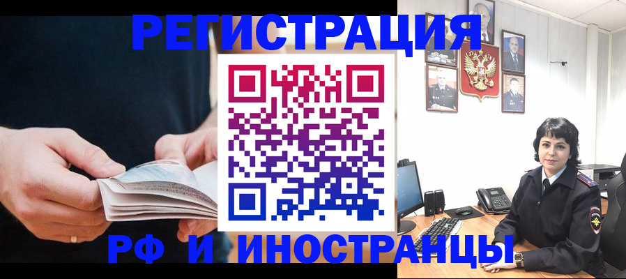 прописка паспорт в Урус-Мартане