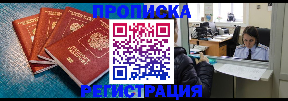регистрация для дет. сада в Урус-Мартане