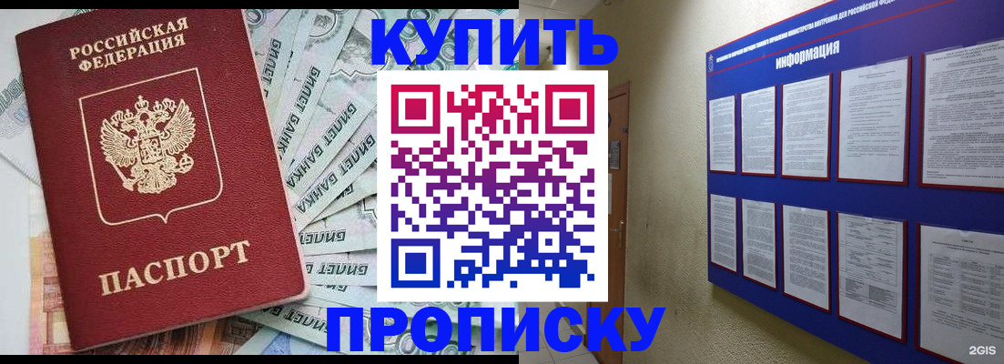 прописка штамп в Урус-Мартане