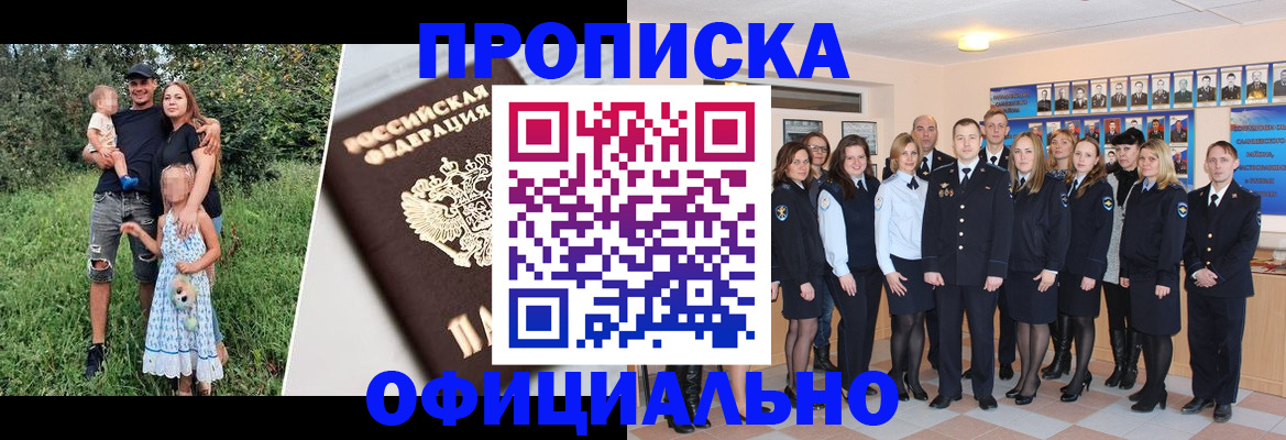 временная регистрация собственник в Урус-Мартане