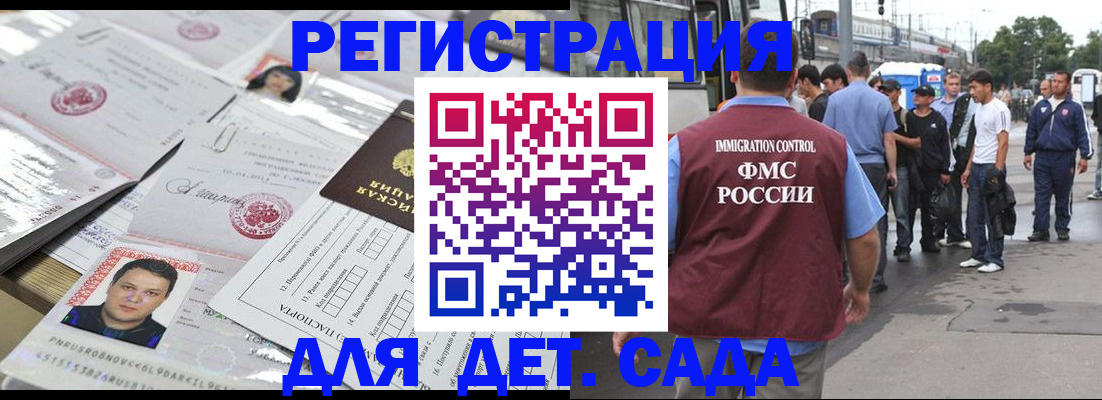 временная регистрация 2025 в Урус-Мартане