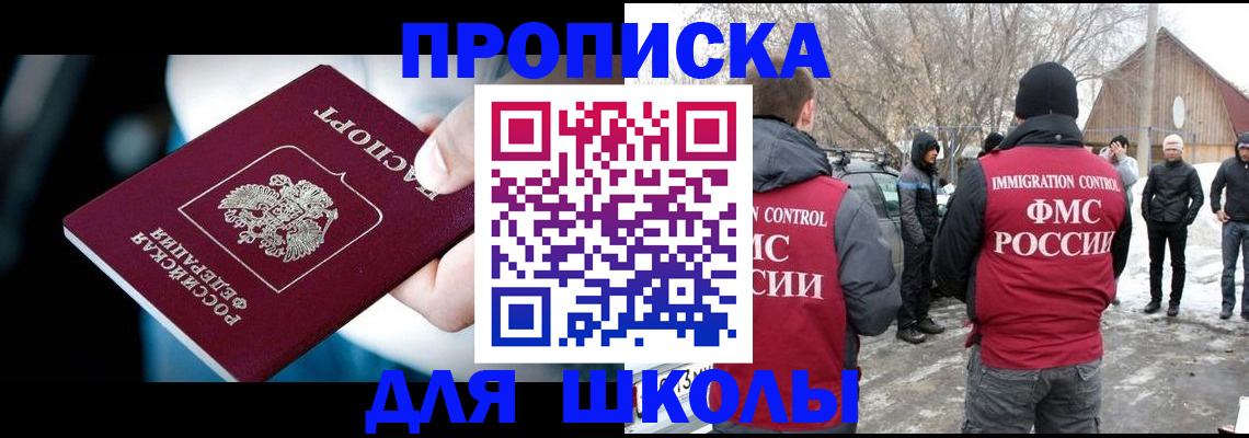 прописка иностранных граждан в Урус-Мартане