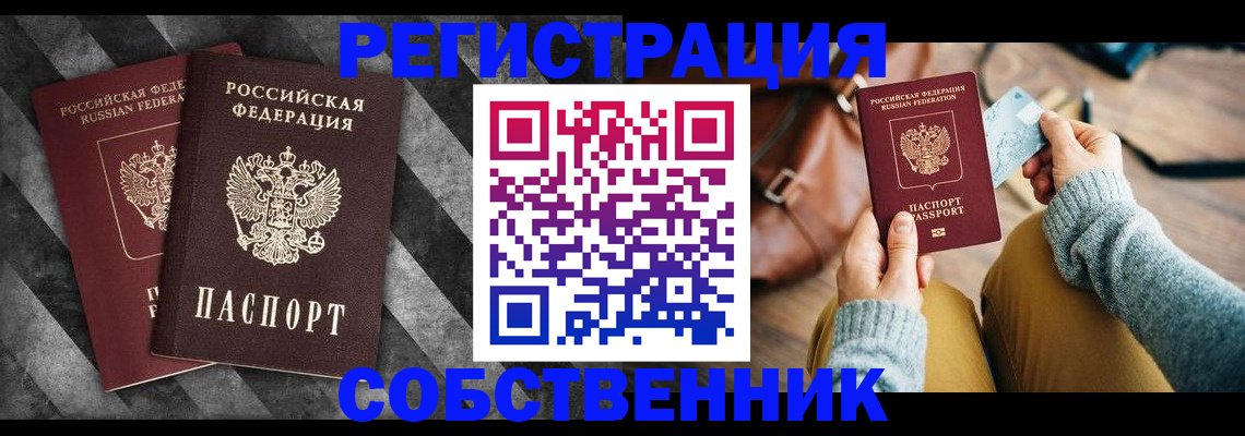 временная регистрация гарантия в Урус-Мартане