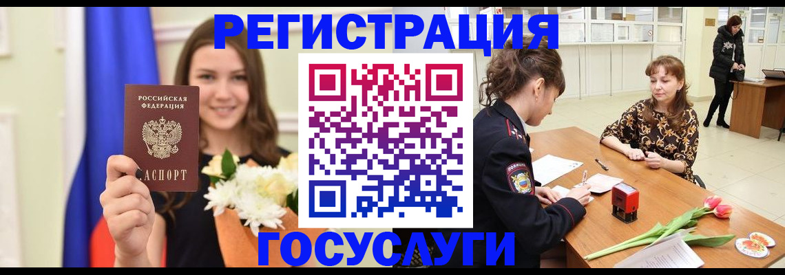 временная регистрация недорого в Урус-Мартане